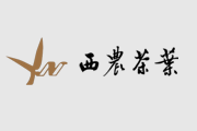 抗疫復(fù)工兩手抓，西農(nóng)茶葉在行動